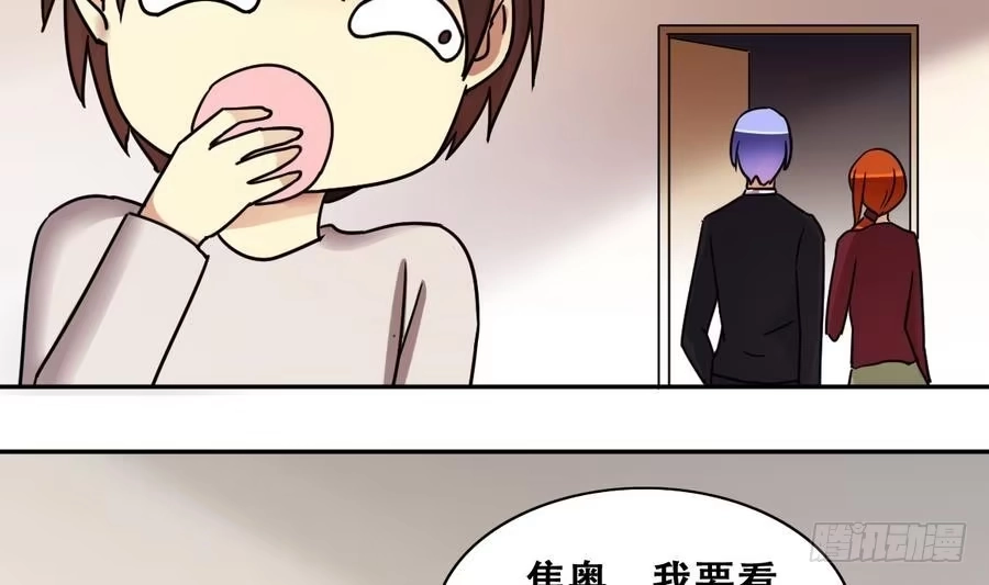 《我的影帝大人》第262话 马场骑马 1 第13页