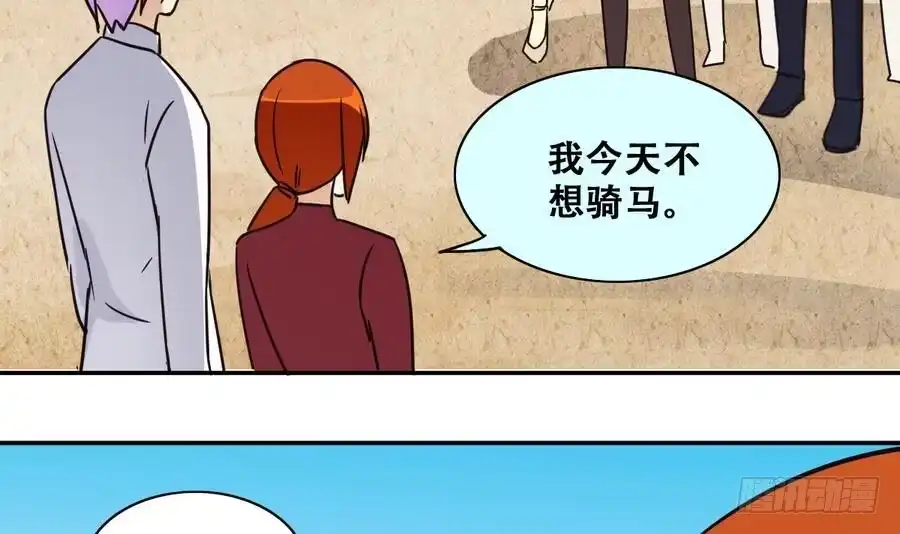 《我的影帝大人》第263话 马场骑马 第9页
