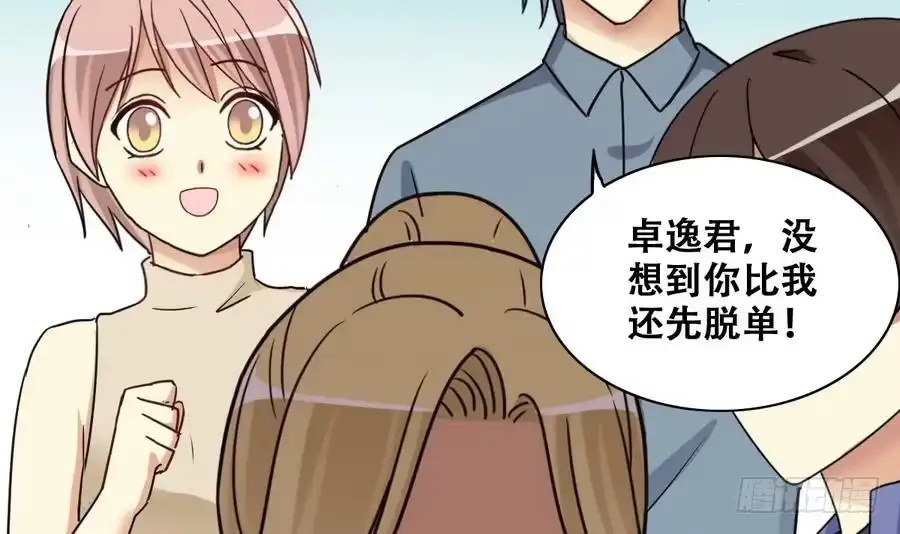 《我的影帝大人》第263话 马场骑马 第18页