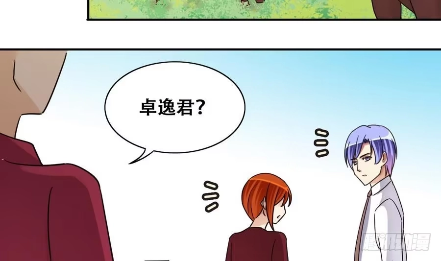 《我的影帝大人》第263话 马场骑马 第4页