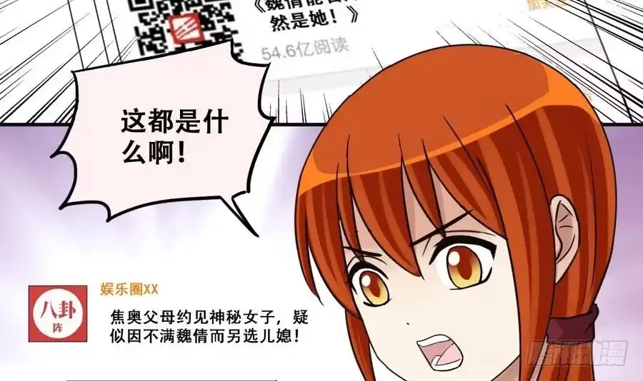 《我的影帝大人》第263话 马场骑马 第27页