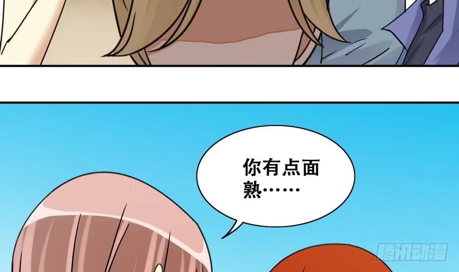 《我的影帝大人》第263话 马场骑马 第19页