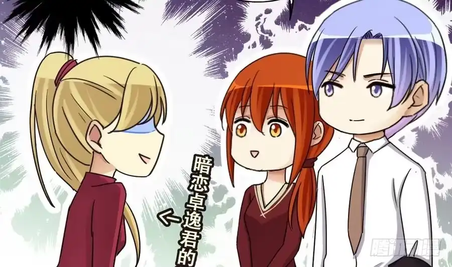 《我的影帝大人》第263话 马场骑马 第16页