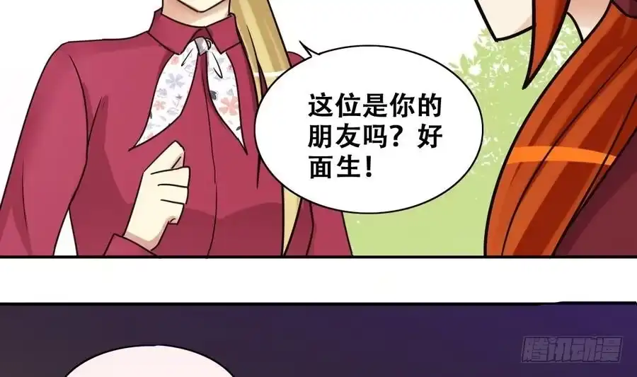 《我的影帝大人》第263话 马场骑马 第11页