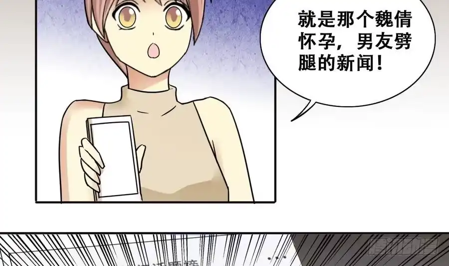 《我的影帝大人》第263话 马场骑马 第25页