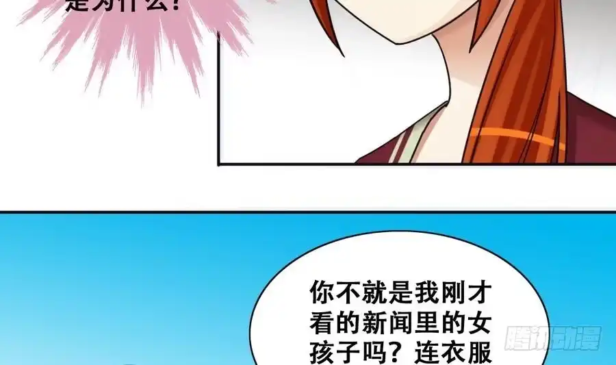 《我的影帝大人》第263话 马场骑马 第22页