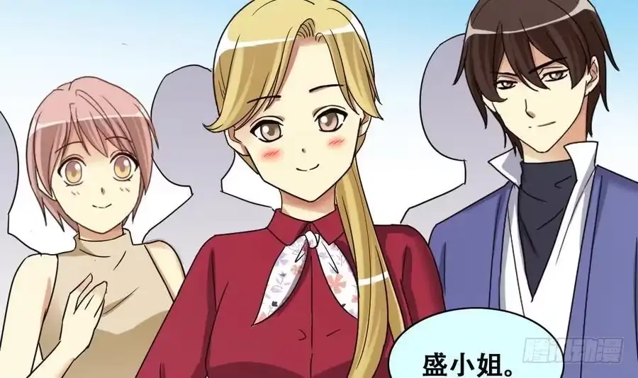 《我的影帝大人》第263话 马场骑马 第6页