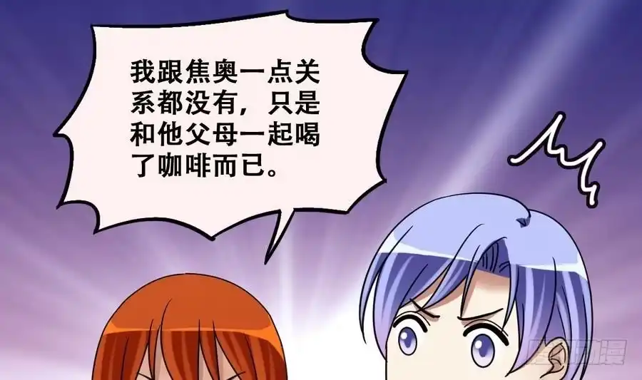 《我的影帝大人》第263话 马场骑马 第29页