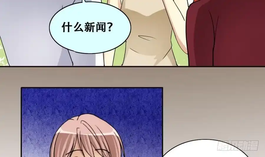 《我的影帝大人》第263话 马场骑马 第24页