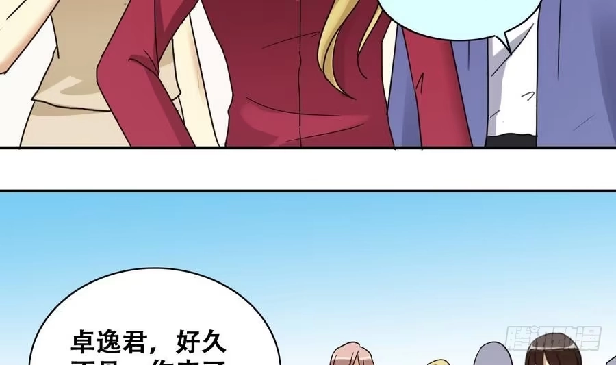 《我的影帝大人》第263话 马场骑马 第7页