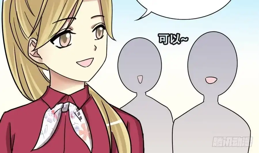 《我的影帝大人》第264话 马场骑马 3 第23页