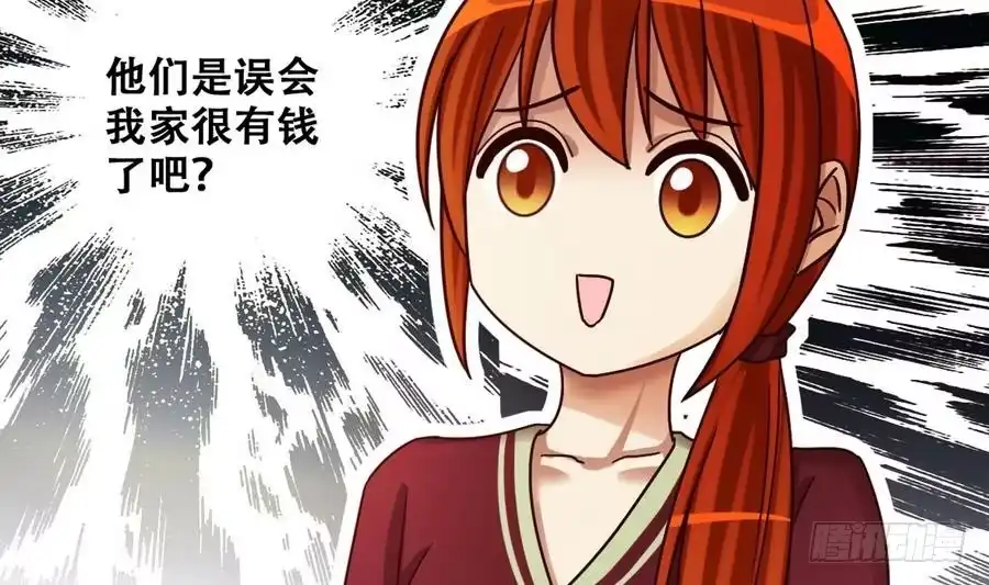 《我的影帝大人》第264话 马场骑马 3 第7页