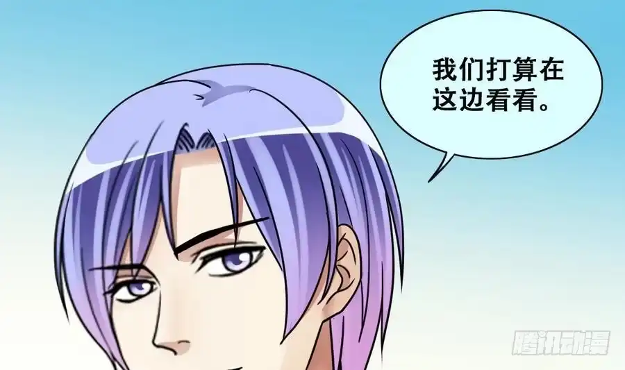 《我的影帝大人》第264话 马场骑马 3 第11页