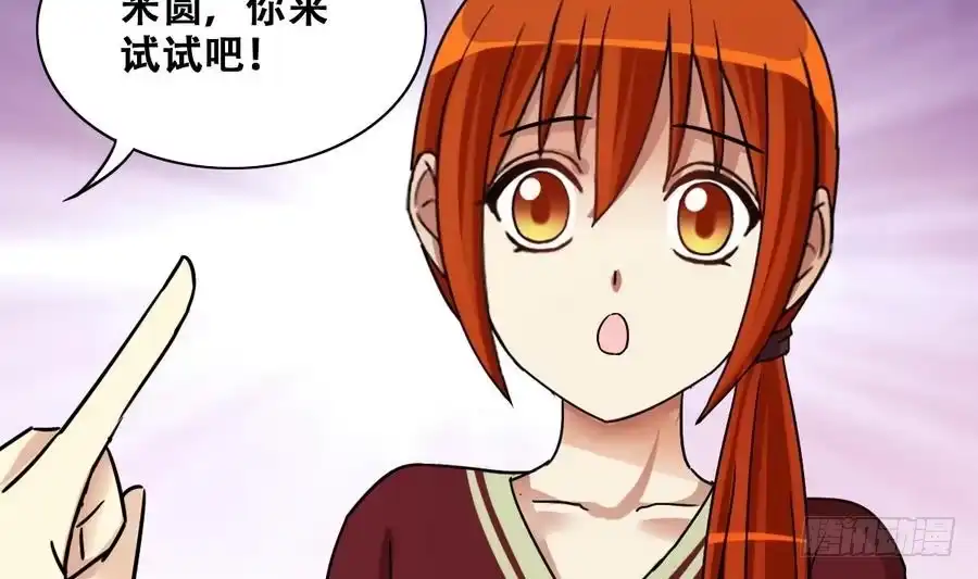 《我的影帝大人》第264话 马场骑马 3 第25页