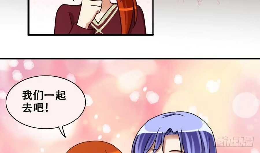 《我的影帝大人》第264话 马场骑马 3 第16页