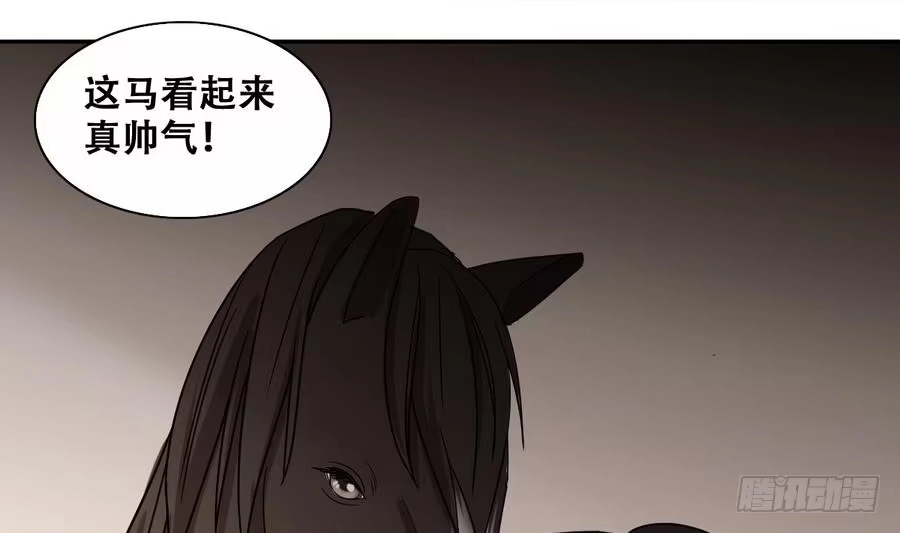 《我的影帝大人》第264话 马场骑马 3 第20页