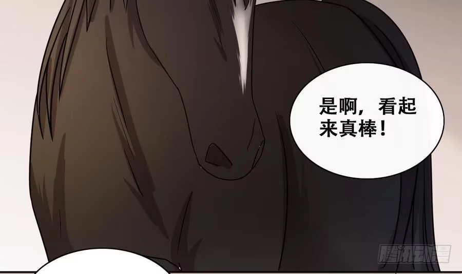 《我的影帝大人》第264话 马场骑马 3 第21页