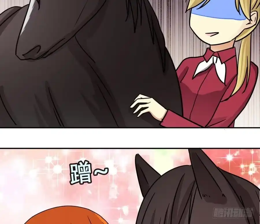 《我的影帝大人》第264话 马场骑马 3 第32页