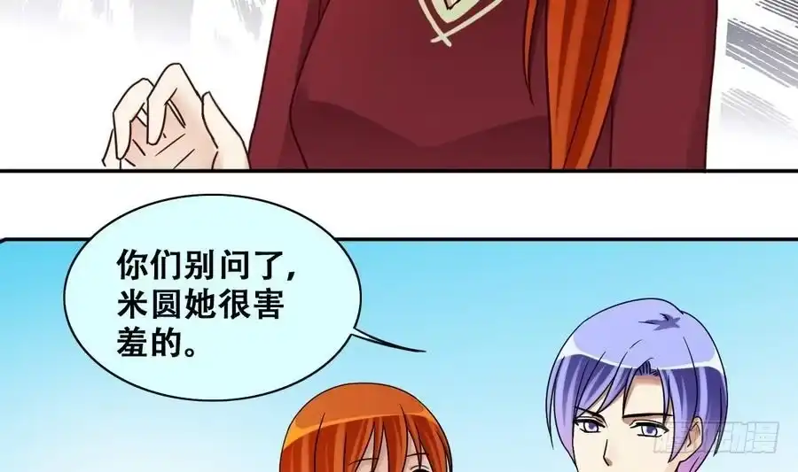 《我的影帝大人》第264话 马场骑马 3 第8页