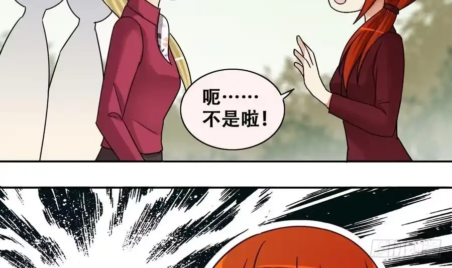 《我的影帝大人》第264话 马场骑马 3 第6页