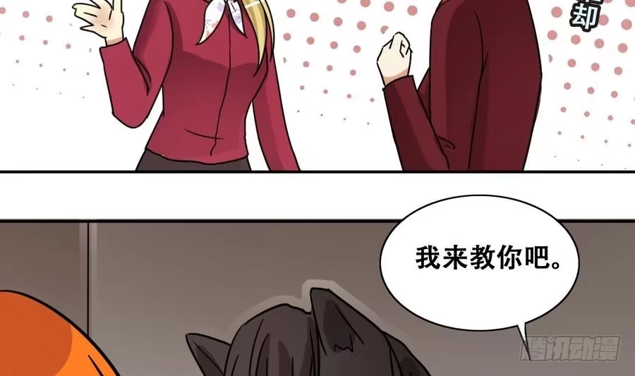 《我的影帝大人》第264话 马场骑马 3 第28页
