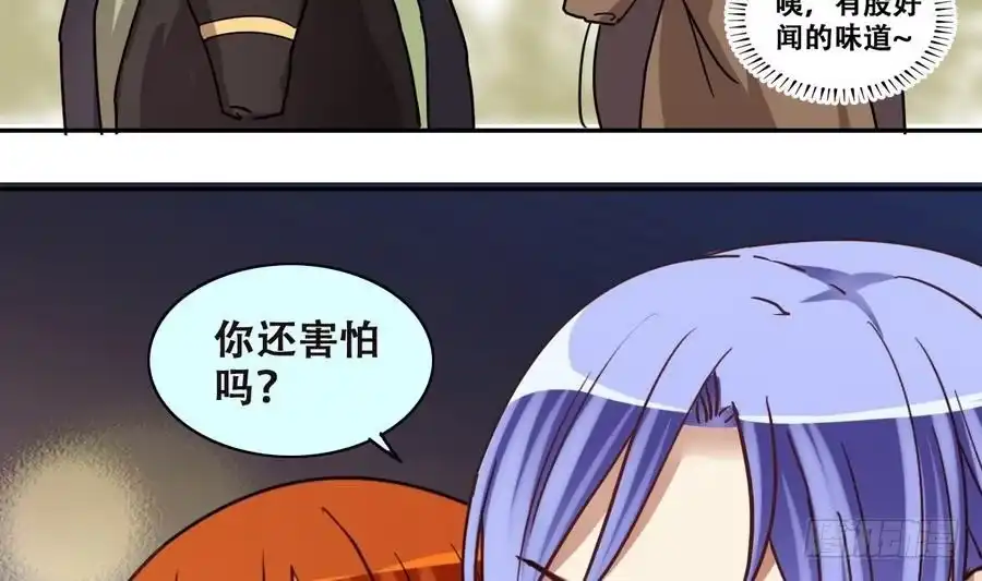 《我的影帝大人》第265话 马场惊魂 1 第32页