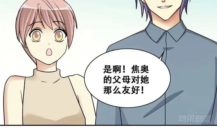 《我的影帝大人》第265话 马场惊魂 1 第16页