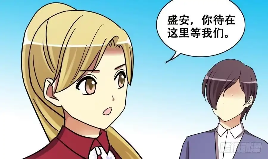 《我的影帝大人》第265话 马场惊魂 1 第22页