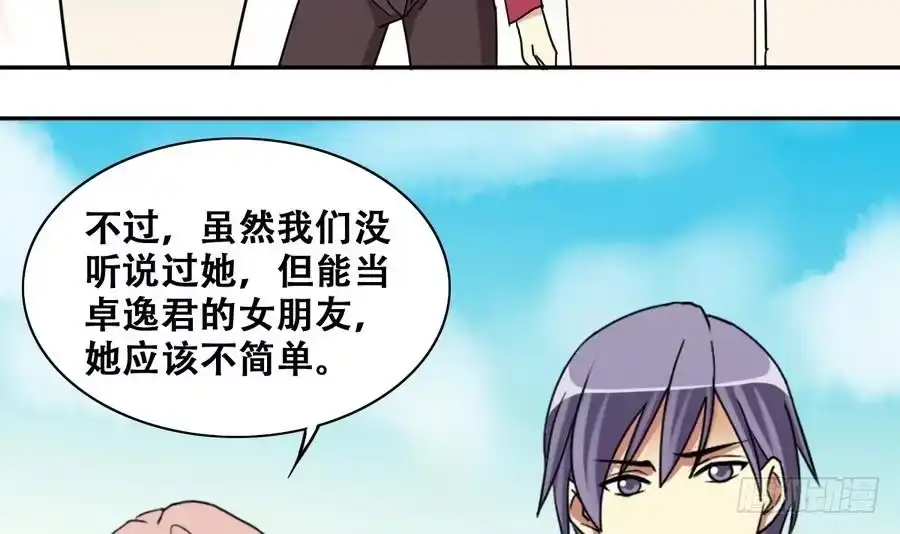 《我的影帝大人》第265话 马场惊魂 1 第15页