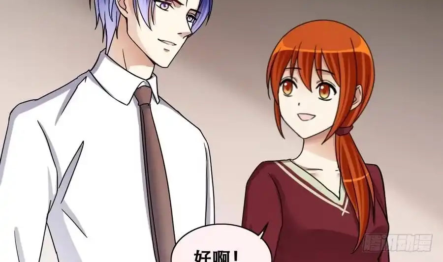 《我的影帝大人》第265话 马场惊魂 1 第7页