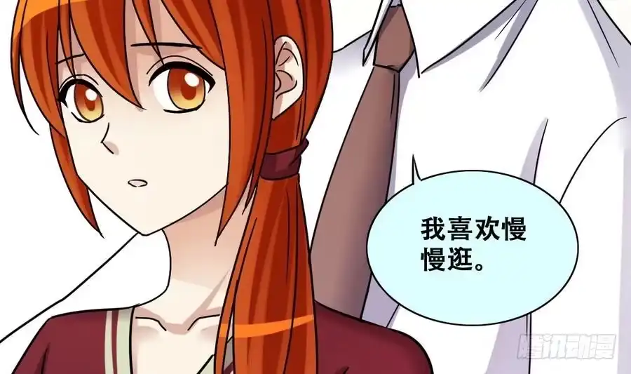 《我的影帝大人》第265话 马场惊魂 1 第29页