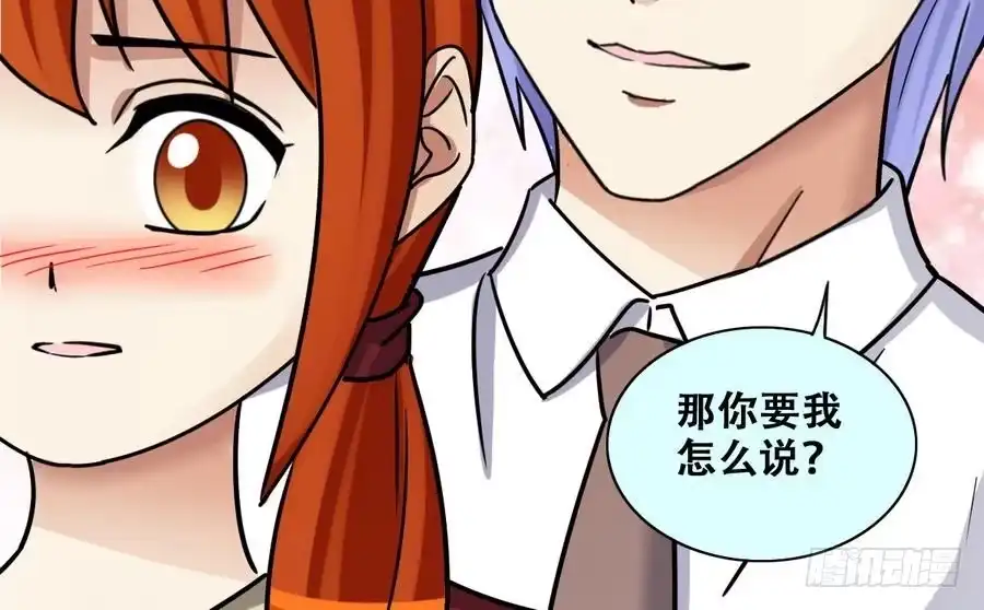 《我的影帝大人》第265话 马场惊魂 1 第36页