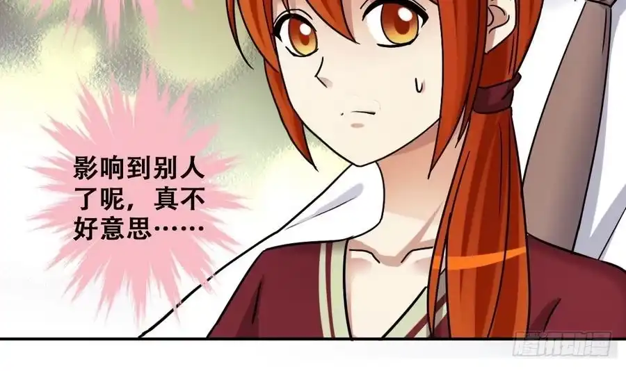 《我的影帝大人》第266话 马场惊魂2 第12页
