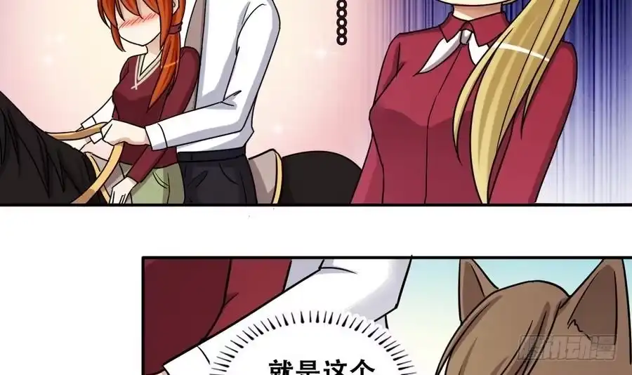 《我的影帝大人》第266话 马场惊魂2 第6页