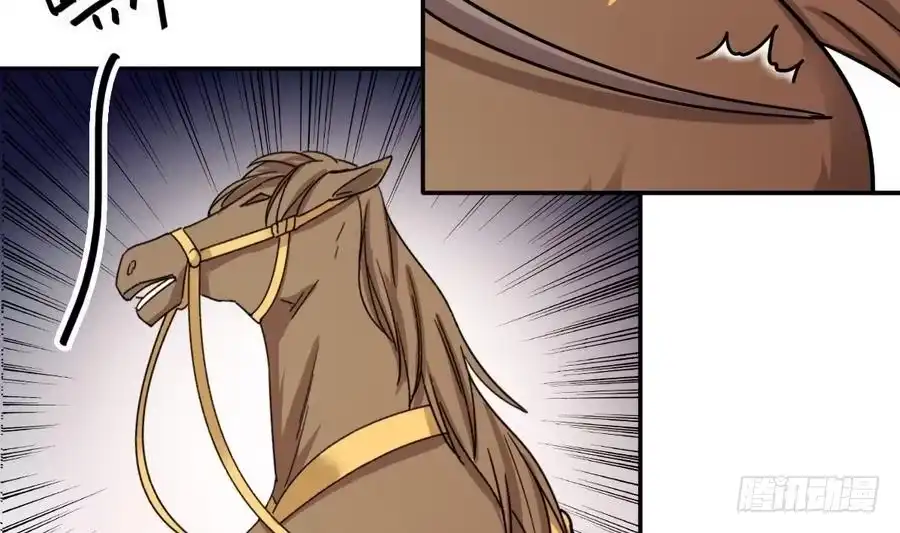 《我的影帝大人》第266话 马场惊魂2 第22页