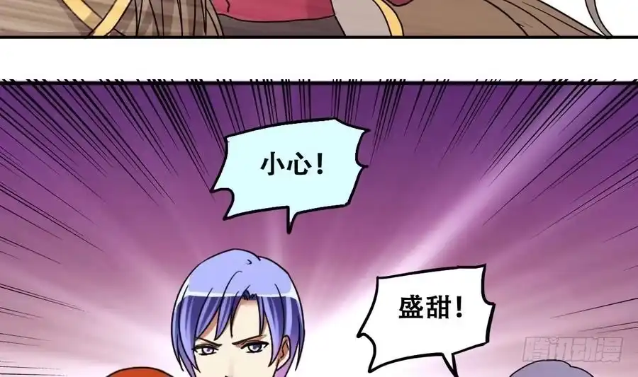 《我的影帝大人》第266话 马场惊魂2 第25页