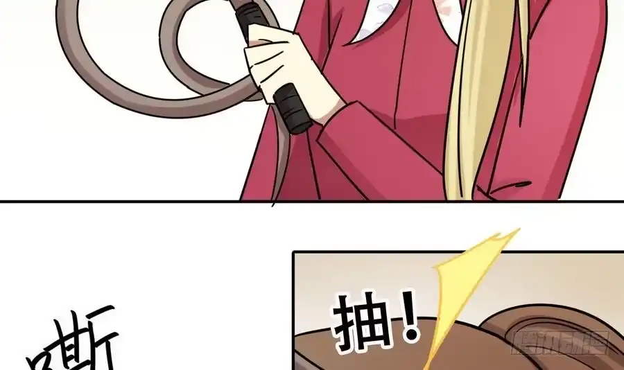 《我的影帝大人》第266话 马场惊魂2 第21页