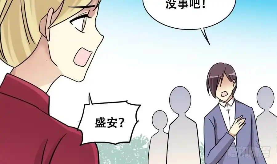 《我的影帝大人》第267话 马场惊魂 3 第19页