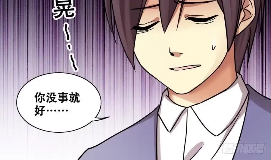 《我的影帝大人》第267话 马场惊魂 3 第22页