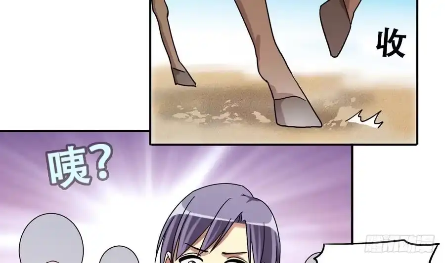 《我的影帝大人》第267话 马场惊魂 3 第5页