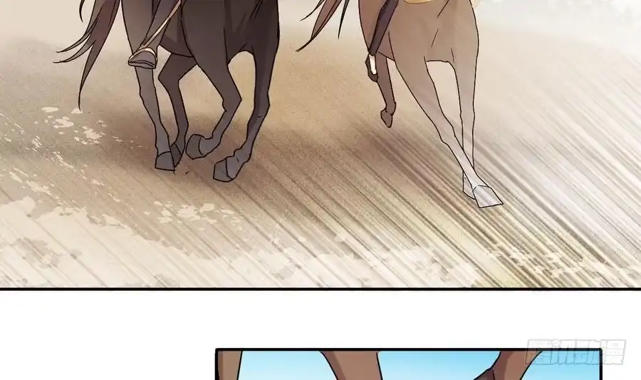 《我的影帝大人》第267话 马场惊魂 3 第4页