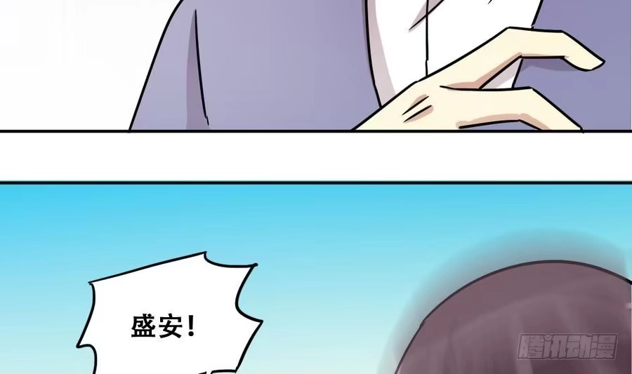 《我的影帝大人》第267话 马场惊魂 3 第23页