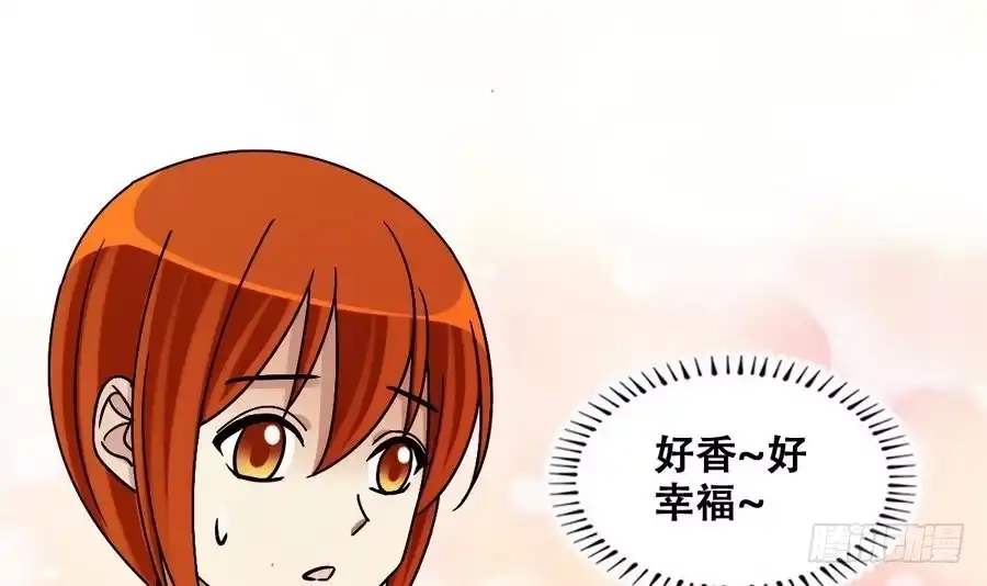 《我的影帝大人》第267话 马场惊魂 3 第9页