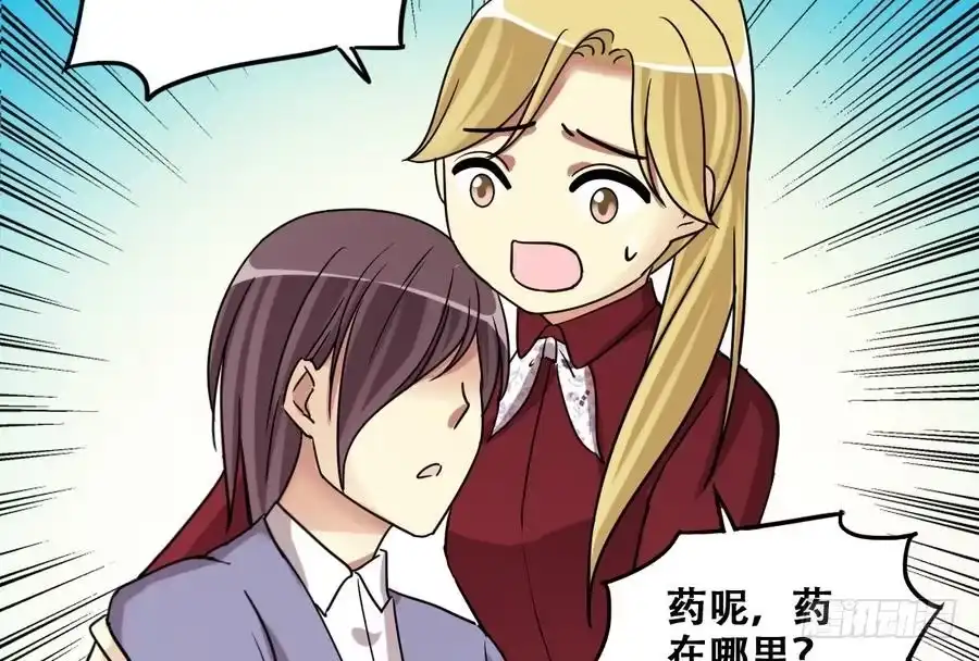 《我的影帝大人》第267话 马场惊魂 3 第31页