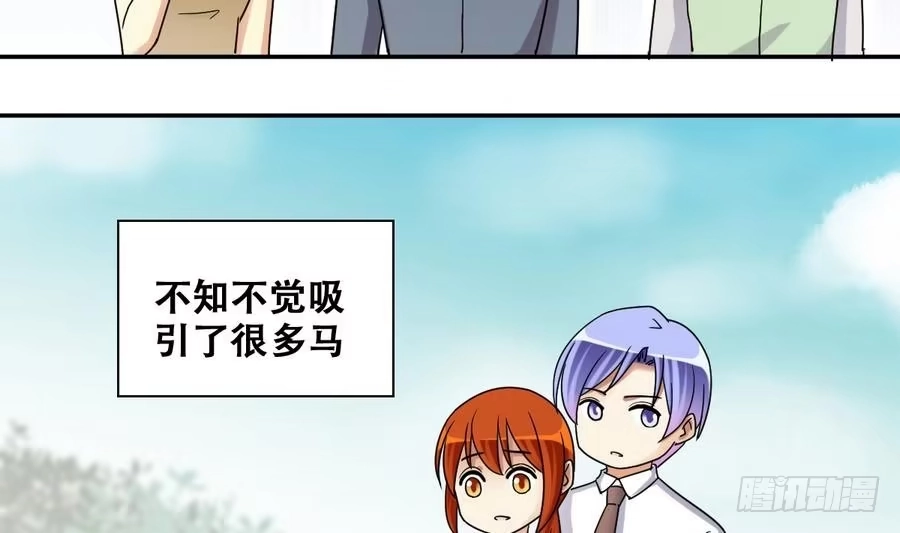 《我的影帝大人》第267话 马场惊魂 3 第14页