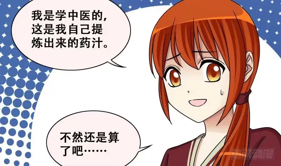 《我的影帝大人》第268话 米圆救人 1 第20页