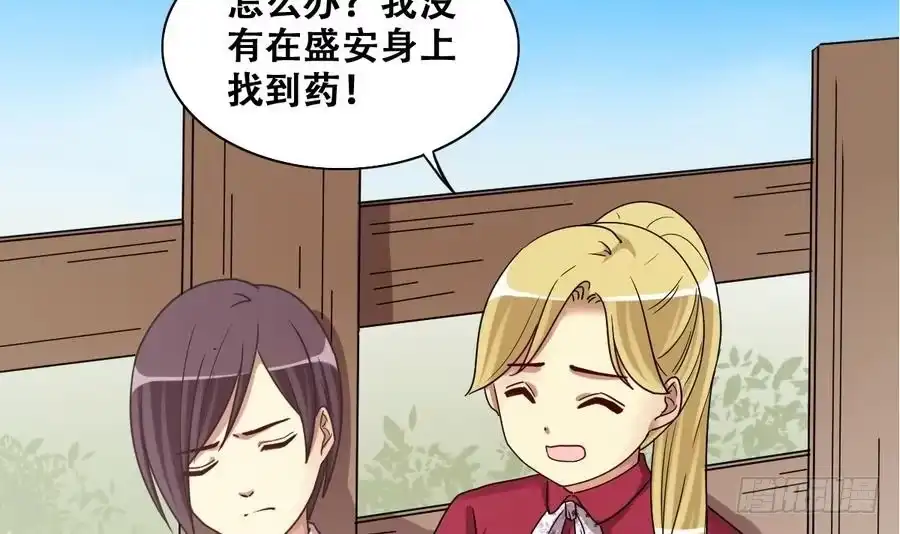 《我的影帝大人》第268话 米圆救人 1 第9页
