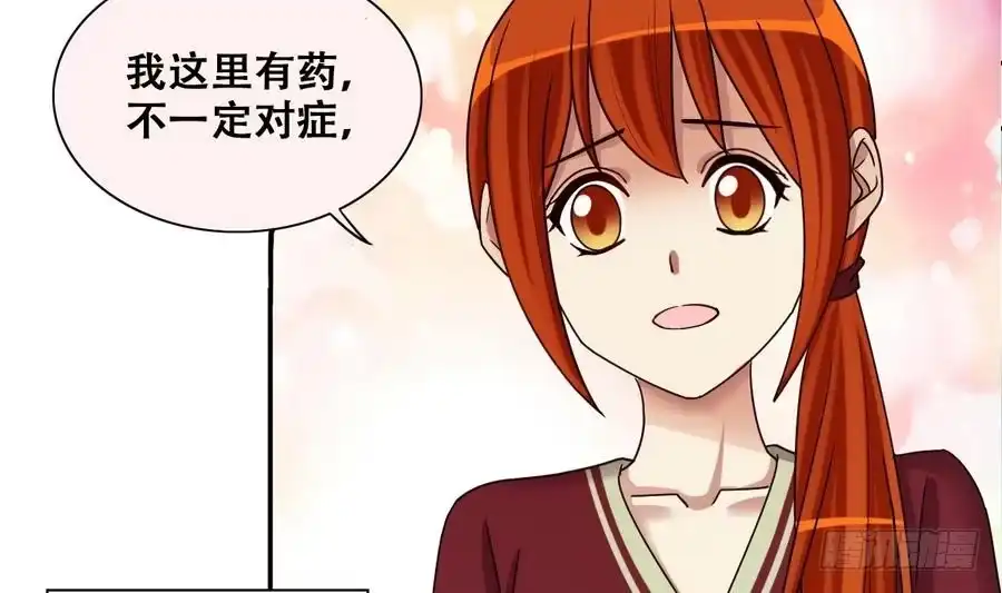 《我的影帝大人》第268话 米圆救人 1 第14页