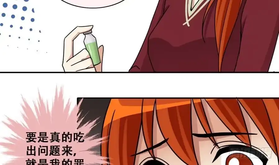 《我的影帝大人》第268话 米圆救人 1 第21页