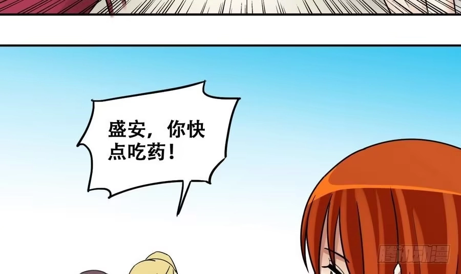《我的影帝大人》第268话 米圆救人 1 第27页